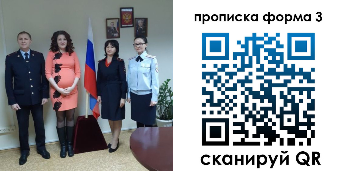 временная регистрация госуслуги в Орске