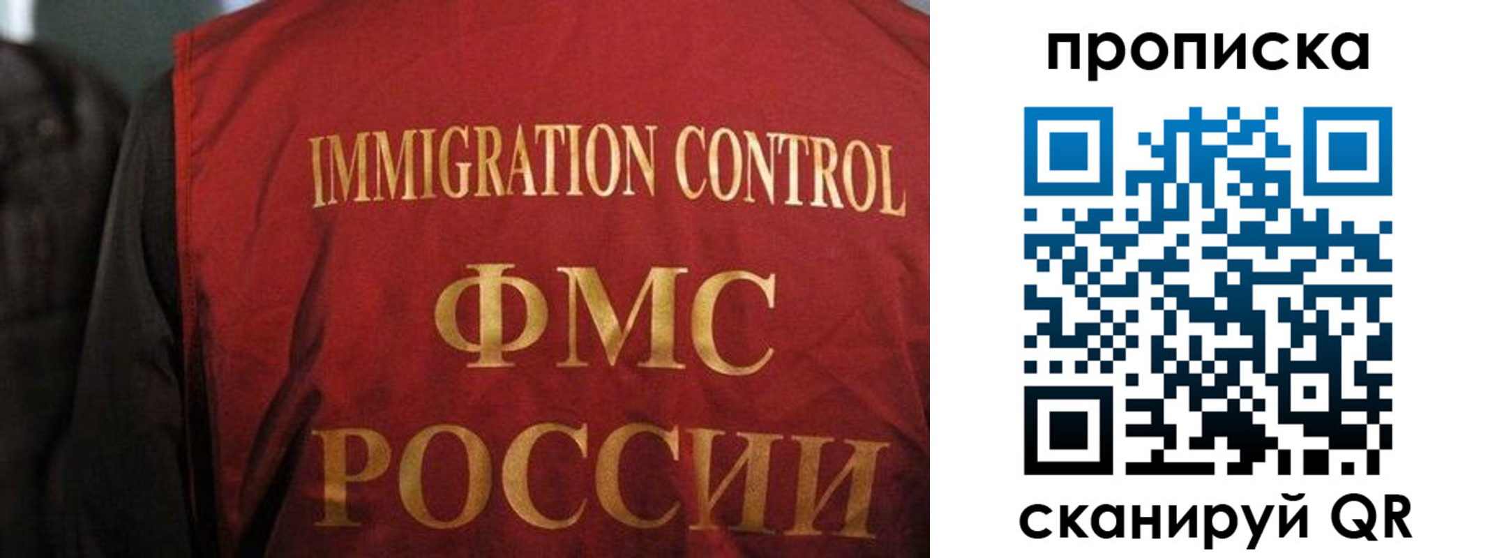 прописка иностранных граждан в Орске