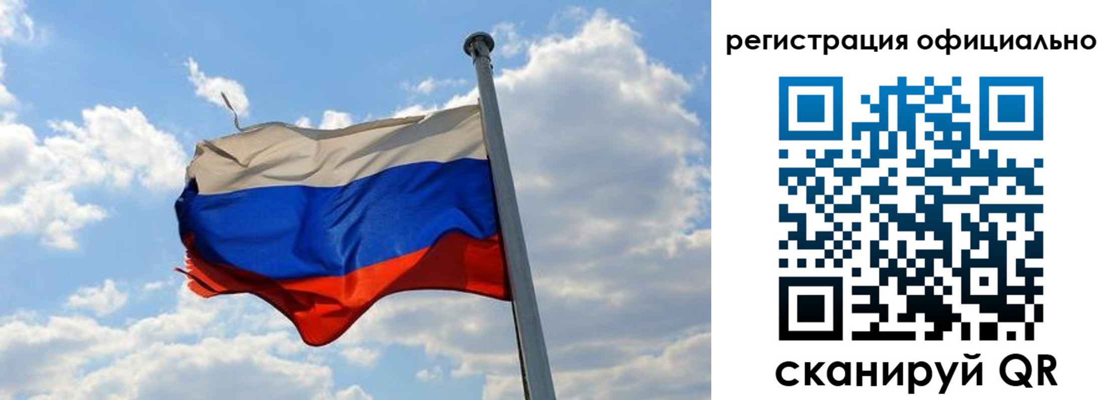 регистрация для школы в Орске