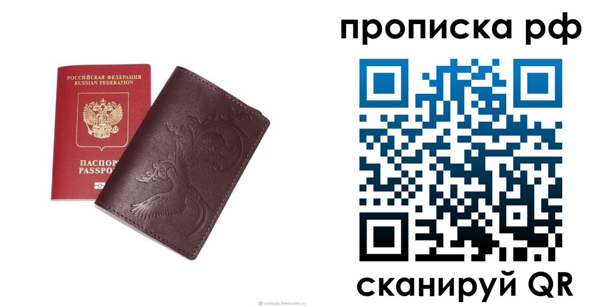 найти адрес прописки в Орске
