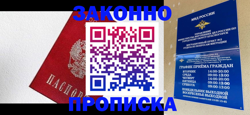 регистрация для дет. сада в Орске